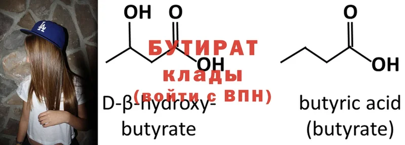 kraken ссылки  Демидов  Бутират 99%  где купить  